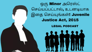 ஒரு Minor அரெஸ்ட் செய்யப்பட்டால், உடனடியாக இதை செய்யுங்கள்! Juvenile Justice Act, 2015